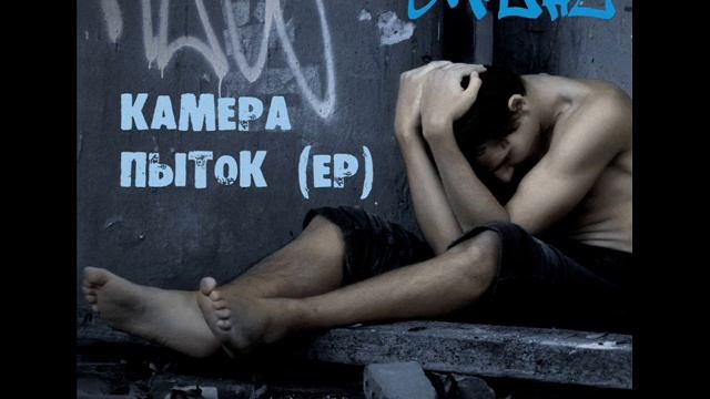 Камера Пыток.wmv смотреть онлайн