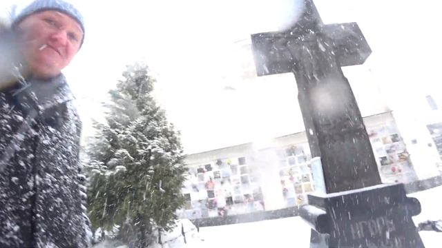 501 Могила Игоря Талькова смотреть онлайн