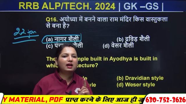 🔥RRB ALP TECH GK GS 2024 | RRB ALP GK GS PRACTICE SET 2024 | RAILWAY ALP TECH GK GS CLASSES | ALP G смотреть онлайн