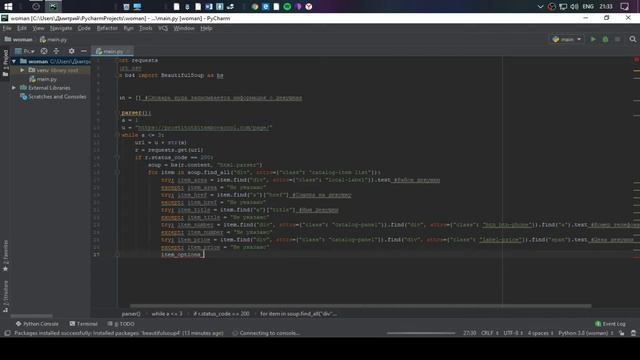 Ищем девушек | Парсер сайта с девушками смотреть онлайн