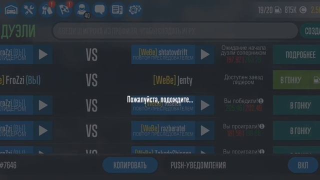 УТС| shtatovdrift#2337 (Nissan Laurel c33) vs FroZzi#7646(Toyota GT 86) смотреть онлайн