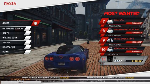 Трансляция Need For Speed Most Wanted 2 ЧТО ТАКОЕ ХАЙП 4 ? смотреть онлайн