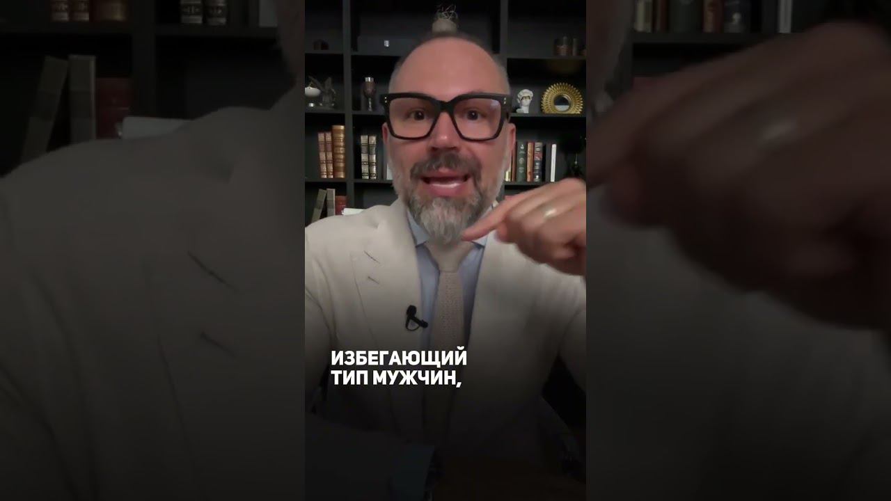 Тревожный тип привязанности #shorts смотреть онлайн