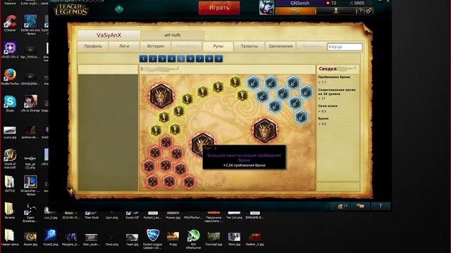 Обзор RU сервера. VaSyAnX - платина за 1000 игр. League of Legends смотреть онлайн