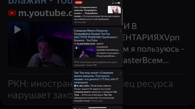 Как убрать ошибку «слишком много попыток» в тик ток мод 2024 писят два ей смотреть онлайн