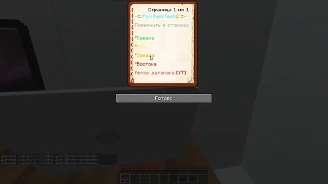 15 НОВОЙ ТЕХНИКИ В МАЙНКРАФТЕ | ДАТАПАК