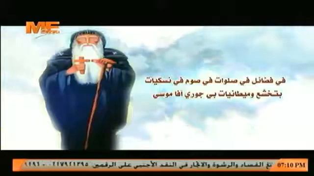 مديح لتمجيد القوي القديس الأنبا موسى الأسود 1Praise the strong Anba Moussa смотреть онлайн