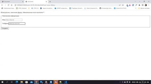 5. Формы HTML смотреть онлайн