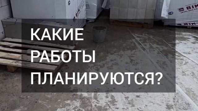 Возведение дома. СНТ №7 "Нижегородец" смотреть онлайн