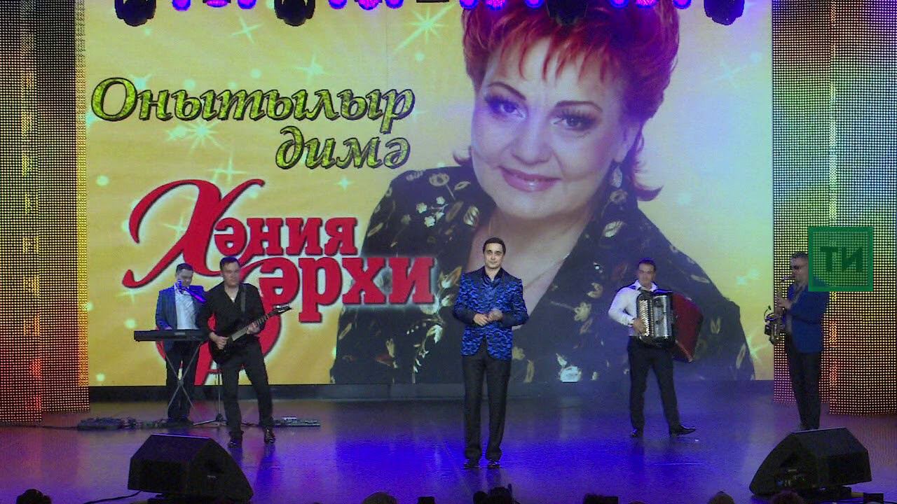 Концерт памяти Хании Фархи. Любимые песни певицы. Хәния Фәрхине искә алу концерты смотреть онлайн