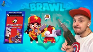 The Big Game of Brawl Stars: Is Jessie a Mega Brawler?