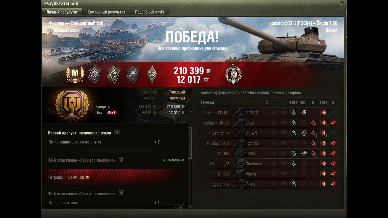 Skoda T 56 - Мастер.