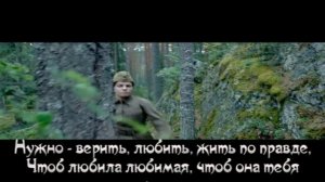 Любэ  А зори здесь тихие+