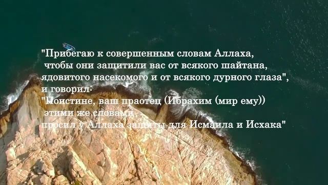 ДУА ОТ СГЛАЗА И СИХРА ! ! ! ЕСЛИ ПЛАЧЕТ РЕБЕНОК смотреть онлайн
