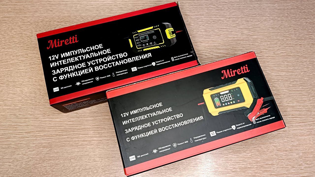 Miretti Умное зарядное устройство для аккумуляторов АВТО и МОТО смотреть онлайн