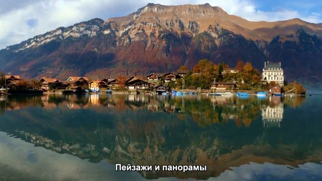 #355. Пейзажи и панорамы (Мировая культура) смотреть онлайн