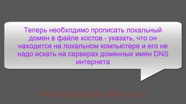 Хостим домен под сайт смотреть онлайн