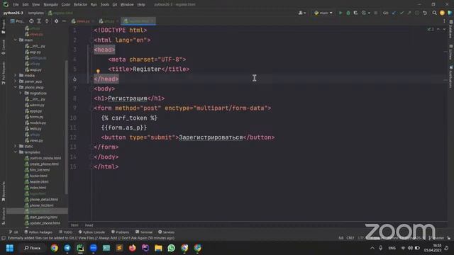 Python 23 month 4 lesson 7 смотреть онлайн
