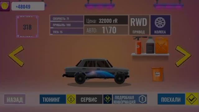 НОВАЯ ИГРА ДЛЯ СУЕТЫ ИГРЫ ОПЕРСКАЯ ЕЗДА НА ANDROID смотреть онлайн