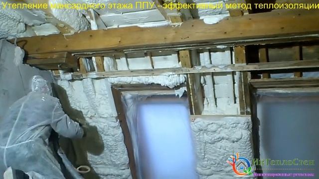 Утепление мансардного этажа ППУ - эффективный метод теплоизоляции смотреть онлайн