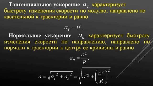Кинематика смотреть онлайн
