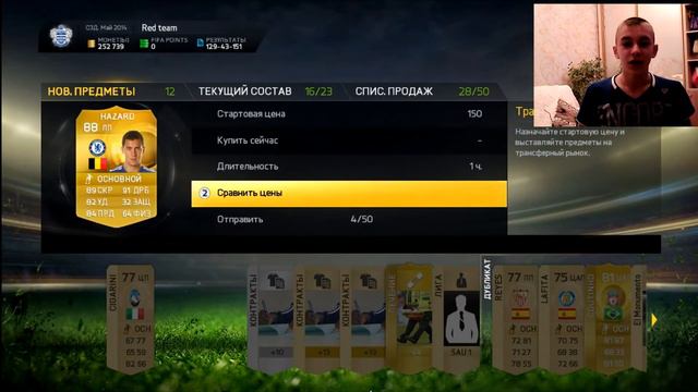 FIFA 15 | PACK OPENING | 88 рейтинг смотреть онлайн