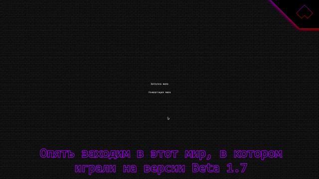 Импорт карты с далёкими землями из Beta 1.7 в 1.12.2 | Minecraft смотреть онлайн