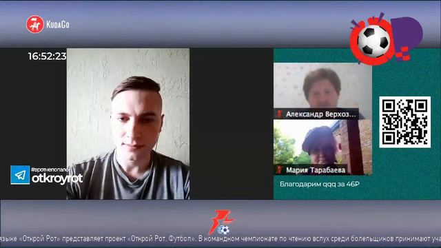 113. Чемпионат по чтению вслух среди болельщиков "Открой Рот Футбол". ЦСКА – Звезда Иркутск смотреть онлайн