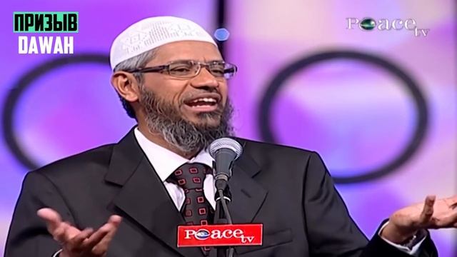 В ЧЕМ СМЫСЛ ЖИЗНИ ЗА 10 МИНУТ, ПОЧЕМУ МЫ ЖИВЕМ? - Доктор Закир Найк смотреть онлайн