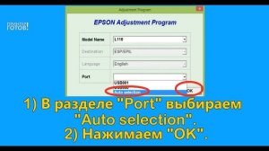 Adjustment Program Epson L110, L210, L300, L350, L355 Скачать бесплатно
