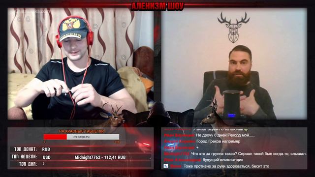 Интернационалист // Аленизм Шоу смотреть онлайн