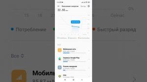 Как посмотреть статистику по разряду батареи смартфона. Какие приложения больше всего садят заряд.