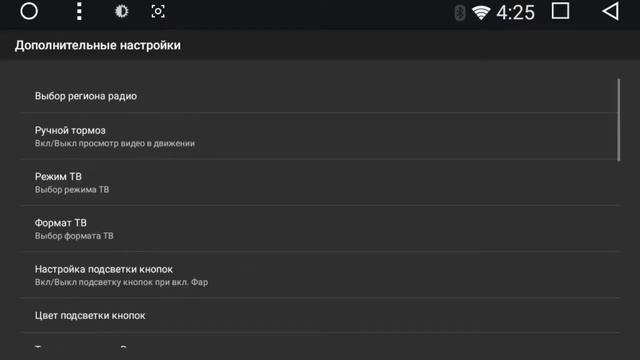 Как настроить регион радио в прошивке Wide Media смотреть онлайн