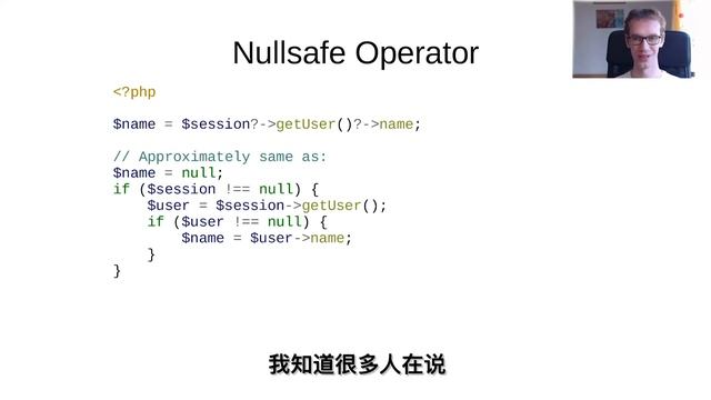 【好未来第一届PHP开源技术大会现场回顾合集】03 Nikita PHP8 0中有什么新特性？ смотреть онлайн