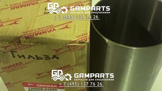 Гильза блока цилиндра для двигателя Yanmar 3TNV82 смотреть онлайн