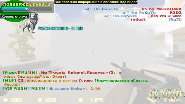 ? СТРИМ COUNTER STRIKE 1.6 ? #6 смотреть онлайн