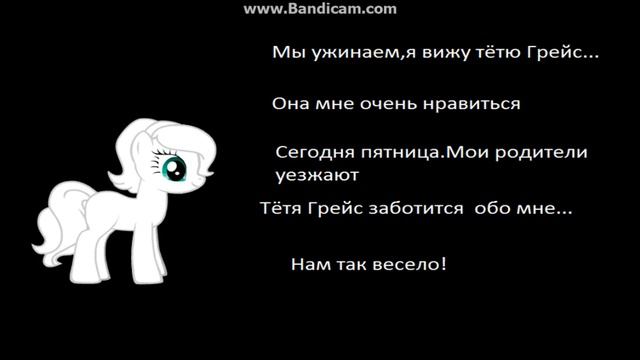 Настоящая история Френ Боу 1 смотреть онлайн