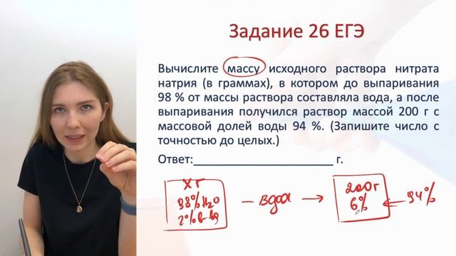 Задача на растворы: разбор задания 26 | ХИМИЯ ЕГЭ 2022 смотреть онлайн