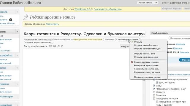 Добавляем миниатюру в блог Вордпресс смотреть онлайн