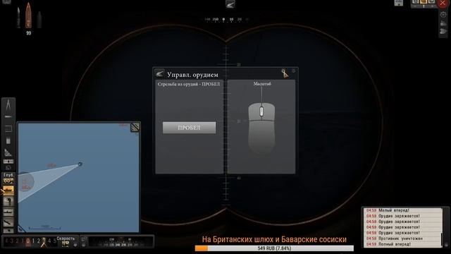 Silent Hunter 5________ 1940 год (без модов) Part 27 #Пытаемся закончить задание# смотреть онлайн