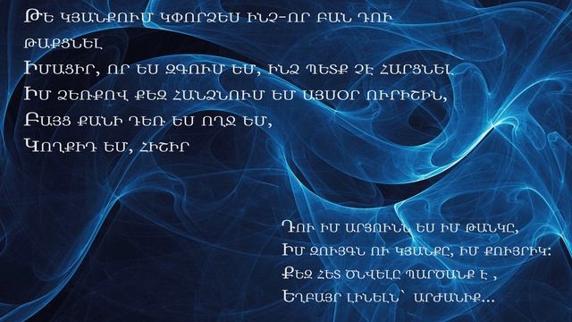 Gor Yepremyan Im Quyrik 2018 смотреть онлайн