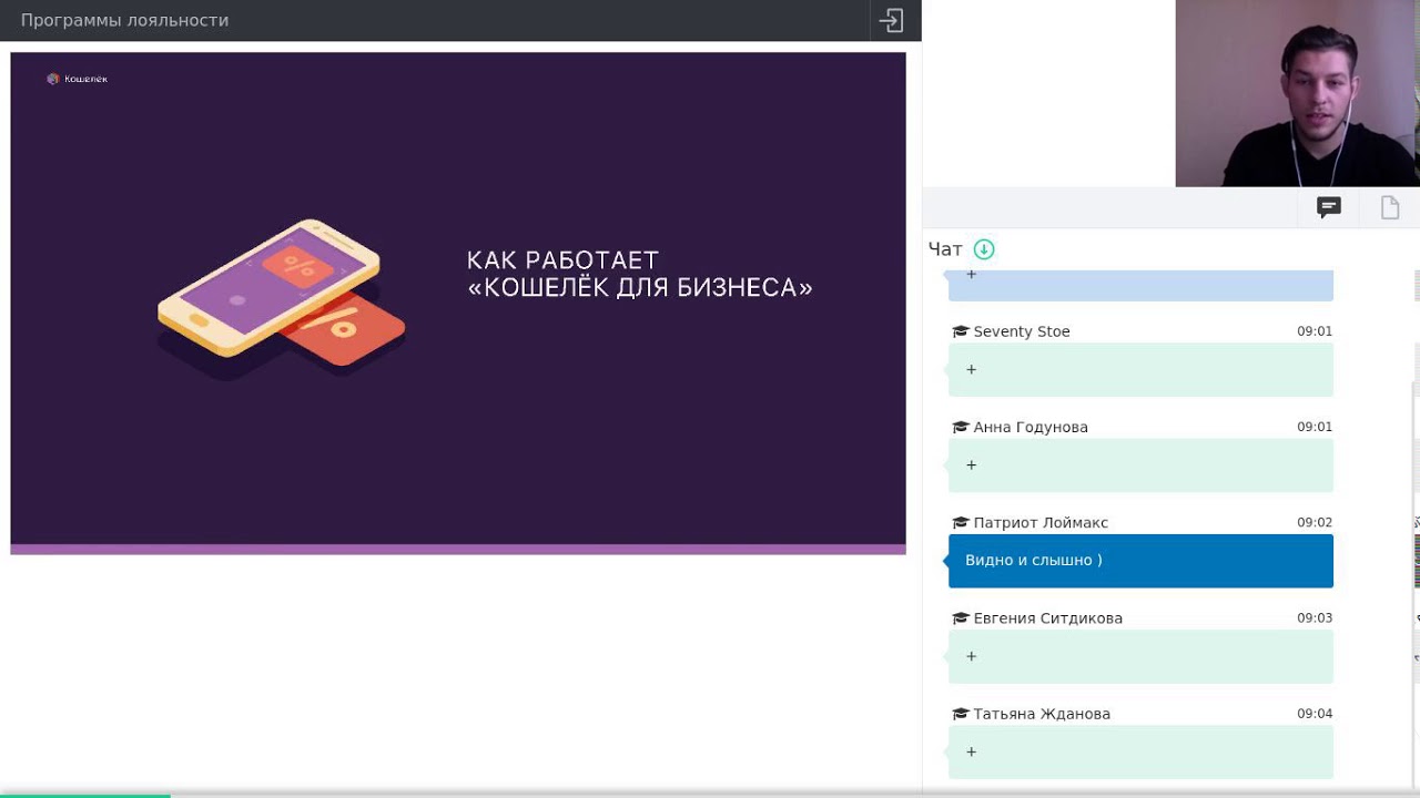 Сервисы для лояльности смотреть онлайн