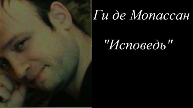 Ги де Мопассан "Лунный свет." смотреть онлайн