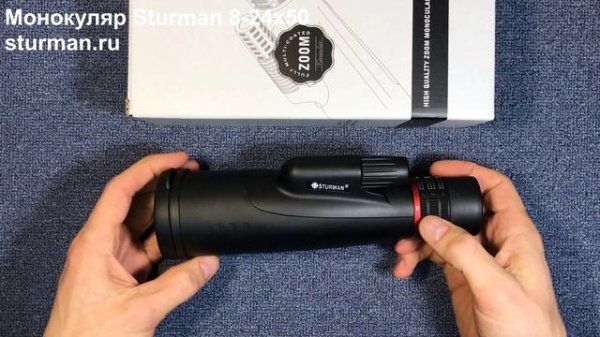 Демонстрация монокуляра Sturman 8-24x50