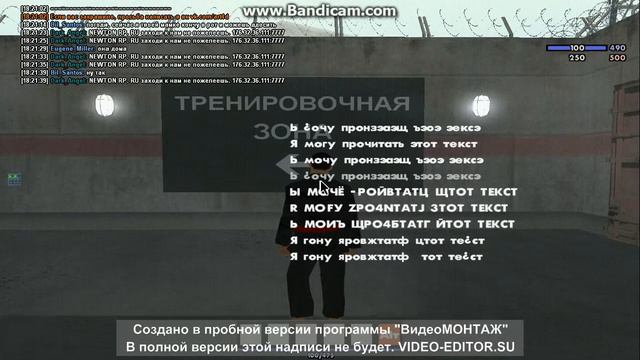 NEWTON RP. RU 176.32.36.111:7777 #1 смотреть онлайн