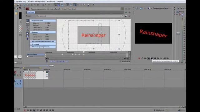 Уроки по Sony Vegas Pro11 "Простенькое интро" смотреть онлайн
