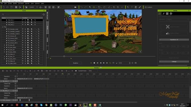 урок 2 IClone DVD Menu смотреть онлайн
