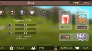 Как получить Монеты💵, Кристаллы 💎, Жёлуди 🌳и Лунные камни🌙? #wildcraft