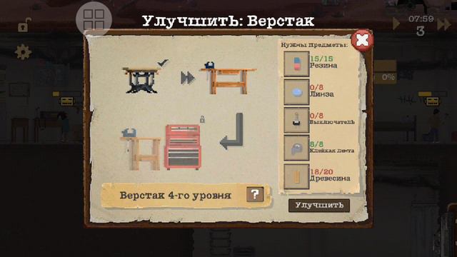 Игра в sheltered пол года серия 1 (лэтсплэй) смотреть онлайн