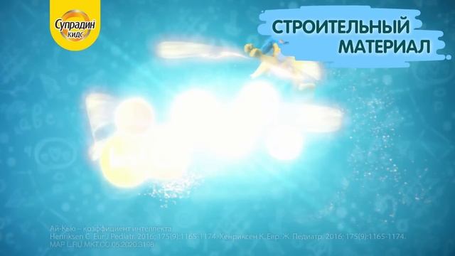 Супрадин Кидс, Рыбки, 2020, 20 сек смотреть онлайн